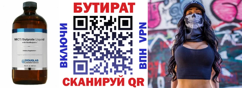 БУТИРАТ GHB  Купить закладки  Ярославль 