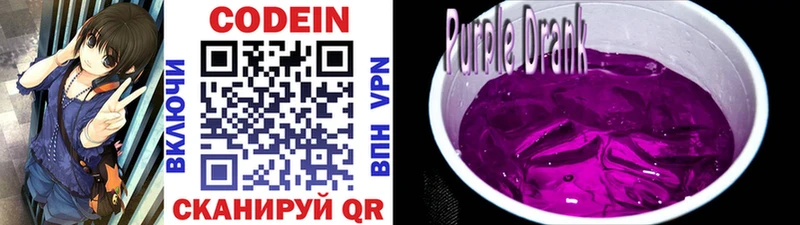 Купить закладки  Ярославль  Codein напиток Lean (лин) 